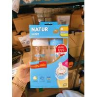 ราคา Natur ขวดนมเนเจอสีชาคอกว้าง4 และ 8 ออนร์ (23110011460)