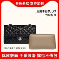 ราคา Chanel CF Bag Support Pillow Shape Preservation Accessory for Womens Bags ป้องกันการเสียรูป Ideal Organizer (22694584439)