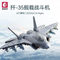 ราคา เซินเป่า 202244 J 35 เครื่องบินรบที่ใช้เรือบรรทุกเครื่องบินที่เข้ากันได้กับตัวต่อเลโก้ทหารปริศนาประกอบของขวัญของเล่นเด็กผู้ชาย (22743928383)