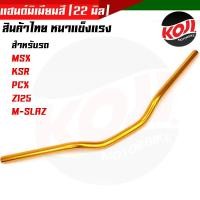 ราคา แฮนด์มิเนียม แฮนด์มงกุฏ KUNGFU แฮนด์จักรยาน ทรงต่ำ ขนาด 22 มิล หนา 3มิล เลือกสีด้านใน แฮนด์ปีกนก บาร์แฮนด์ผอม อะไหล่แต่งรถมอเตอร์ไซค์ (16178199681)