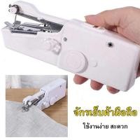 ราคา จักรมือถือ จักรเย็บผ้าขนาดเล็ก จักรเย็บผ้า จักรเย็บผ้ามือถือ เครื่องเย็บผ้าขนาดพกพา ที่เย็บผ้าขนาดเล็ก Handheld Sewing Machine (19803705881)
