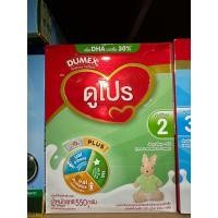 ราคา ดูโปร 550 กรัม Dupro 550g dumex สูตร2 สำหรับเด็ก 6 เดือน 3 ปี จำนวน 3 กล่อง (21403982838)