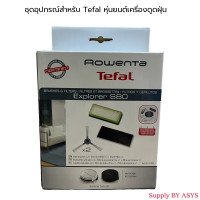 ราคา ชุดแปรงปัดทำความสะอาดเครื่องดูดฝุ่น Tefal รุ่น RGxxx ZR177002 (21722540887)