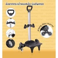 ราคา ล้อลากกระเป๋าแบบ 6 ล้อลาก คันชักเดี่ยว ส่งด่วนจากไทย (22307857910)