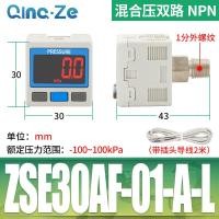 ราคา SMC Type Digital Display ZSE Digital ISE30A Barometer 01 Pressure Gauge N Switch L Vacuum Gauge DPSN1 Negative Pressure 020 (21905206982)