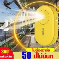 ราคา 50 ปีไม่มีนก เครื่องไล่นก 360 เครื่องไล่นก ไล่นกพิราบถาวร ไล่นกทุกชนิด ไม่เป็นอันตรายต่อสัตว์เลี้ยงของมนุษย์ ไล่นกพิราบ พร้อมใช้งานโดยไม่ต้องเสียบปลั๊ก ไล่นก อุปกรณ์ไล่นก ที่ไล่นก เครื่องไล่นกพิราบ ไ 