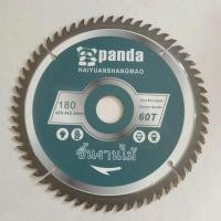 ราคา ใบตัดอลูมิเนียม 7นิ้ว48T ใบเลื่อยวงเดือน Multi Cutter MAXICUT ใบวงเดือน วงเดือน เลื่อยวงเดือน ตัดเหล็ก ตัดไม้ เมทัลชีท (22635118178)