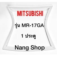 ราคา ขอบยางตู้เย็น Mitsubishi รุ่น MR 17GA 1 ประตู (9761361680)