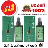 ราคา Neo นีโอแฮร์ แฮร์ทรีทเมนต์ ผลิตภัณฑ์บำรุงเส้นผม ขนาด 120มล (22942206290)