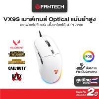 ราคา FANTECH รุ่น KANATA S VX9S เมาส์เกมมิ่ง Optical ความแม่นยำสูงปรับ DPI ได้ 400 7200 พร้อมไฟ RGB สีดำ (23124101361)