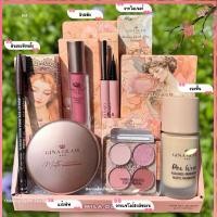 ราคา เซ็ตของขวัญ เซ็ตแต่งหน้า เซตจีน่าเกลม GINA GLAM 15 ชิ้น อายแชโดว์ แป้ง ลิป บ ลัชออ น มาสคาร่า อายไลเนอร์ รองพื้น สีสวย กันน้ำ (22586641405)