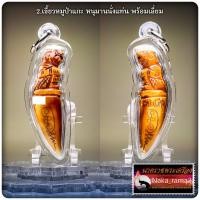 ราคา เขี้ยวหมูป่าแกะ หนุมานนั่งแท่น หลวงปู่แก้ว วัดแก่งดินสอ จ ปราจีนบุรี (22815043770)
