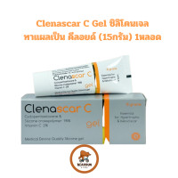 ราคา Clenascar C Gel ซิลิโคนเจล ทาแผลเป็น คีลอยด์ 15กรัม 1หลอด (21395800449)