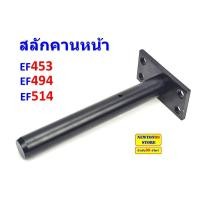ราคา สลักคานหน้า รถไถยันมาร์ EF453 EF494 EF514 บู๊ชคานหน้า รถไถยันมาร์ EF453 EF494 EF514 แผ่นชิมคานหน้า ซีลคานหน้า รถไถยันมาร์ EF453 EF494 EF514 (22155387190)