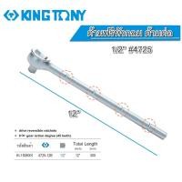 ราคา ด้ามฟรีหัวกลม ด้ามต่อ 1 2 4หุน ยาว 12นิ้ว 4725 12B ยี่ห้อ King tonyแท้ (12758250435)