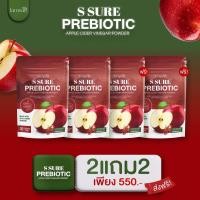 ราคา เอสชัวร์ พรีไบโอติก S SURE PREBIOTIC D tox ปรับสมดุลลำไส้ ระบบขับถ่าย ของแท้ โปร 2 แถม 2 (22999425975)