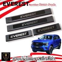 ราคา ชายบันไดพลาสติกสีดำ Ford Everest NextGen ปี2015 ปัจจุบัน (22159355271)