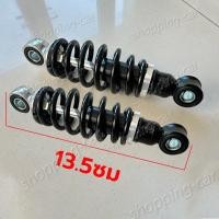 ราคา โช๊คหลังจักรยานไฟฟ้า 13 5 20 cm ขายเป็นคู่ ส่งไทย สกู๊ตเตอร์ไฟฟ้า จักรยานไฟฟ้า รถสามล้อไฟฟ้า (23105153959)