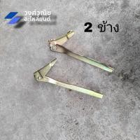 ราคา ขายกฝากระโปรง บานพับฝากระโปรง TFR อีซูซุ ทีเอฟอาร์ มังกรทอง 1 ชิ้น มีเก็บเงินปลายทาง (20985264588)