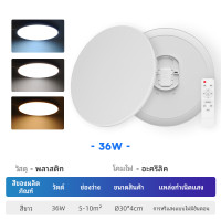 ราคา Han River X Rong River โคมไฟติดเพดาน 48W 36W 20W 3 สีเปลี่ยนโคมไฟเพดาน ไฟแต่งห้องนอน ไฟledติดเพดาน (23008953134)