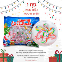 ราคา พร้อมส่ง Christmas Candy Cane ลูกกวาดไม้เท้า คริสต์มาส 1ถุง 500 1000g ลูกอมผลไม้ ขนมคริสต์มาส ขนมเทศกาล ของวัญแจกเด็ก ขนมเด็ก ปีใหม่ (20963389630)