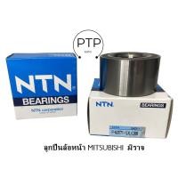 ราคา ลูกปืนล้อหน้า MIRAGE ATTRAGE ล้อหน้า มิตซูบิชิ มิราจ แอททราจ ยี่ห้อ NTN ของแท้ 100 รหัส AU0771 1LXL L588 (21405588200)