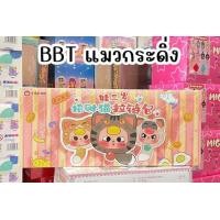 ราคา BABY THREE V1 ลุ้นSecret ของใหม่ส่งจากไทย ตารุ่นใหม่ (23144875463)