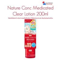 ราคา Nature Conc Medicated Clear Lotion 200ml โลชั่นเช็ดผิวหน้า เติมความชุ่มชื้นให้แก่ผิว ทำให้ผิวเนียนกระชับ (19768907623)