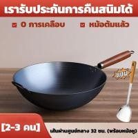 ราคา ใช้ 30 ปี ไม่ติดกระทะ กระทะเหล็ก ขนาด 3234363840 ซม แข็งแรง เปิดกระทะฟรี แถมตะหลิว ไม่เคลือบผิว ไม่เป็นสนิม ทนทาน กระทะเหล็กเผา กระทะเหล็กแท้ กระทะเหล็กเผาไฟ กระทะผัด กระทะทอด กระทะจีน กะทะเหล็กเผาไฟ