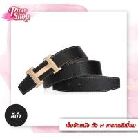 ราคา เข็มขัดหนัง หนังนิ่ม เกรดพรีเมี่ยม หัวปั้มโลโก้ งานhi end ขนาด 3 5 ซม มี 3 สี หัวสเตนเลสสีทองH พร้อมส่ง (22770549782)