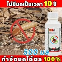 ราคา น้ำยากำจัดปลวก ยากำจัดปลวก ยาฉีดปลวกบ้าน เหยื่อกำจัดปลวก ผงกำจัดปลวก กำจัดปลวกยกรัง ผงกำจัดปลวก มด กำจัดปลวกบ้าน ยาฆ่าปลวกถาวร น้ำยากำจัดปลวก ยากำจัดปลวก (22903581512)