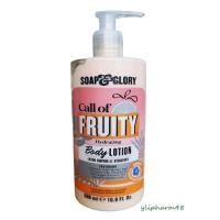 ราคา Soap and Glory Call of Fruity Body Lotion 500 ml โซฟ แอนด์ กลอรี่ คอล ออฟ ฟรุ๊ตตี้ 500 มล หมดอายุ 12 2024 (14780812845)