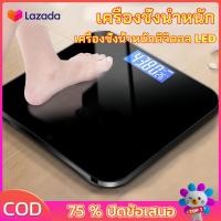 ราคา เครื่องชั่งน้ำหนัก digital ดิจิตอล กระจกใส 200KGวัดไขมัน เครื่องชั่ง ตาชั่งดิจิตอล เครื่องชั่งดิจิตอล ตาชั่งดิจิดอล (23177864192)