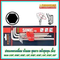 ราคา ประแจหกเหลี่ยม หัวบอล ชุดยาว 9ตัวชุดหุน นิ้ว (390142823)