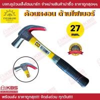 ราคา SALE ค้อนหงอน ด้ามไฟเบอร์ ตราตา EYE BRAND งานหนัก ขนาด 27 มม ของแท้ 100 ค้อนตีตะปู ฆ้อน ค้อนช่างไม้ พร้อมส่ง ราคาถูกสุด (22120293307)