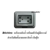 ราคา Bticino หน้ากากกันน้ำ พร้อม ปลั๊กกราวด์คู่ รุ่นมีม่านนิรภัย สำหรับติดตั้งภายนอก กันน้ำ กันฝุ่น รุ่น 25603 และ ปลั๊กกราวด์คู่ รุ่น M9025G (402231088)
