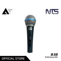 ราคา NTS B 58 ไมโครโฟนไดนามิก มีการรับเสียงแบบ Cardioid มาพร้อมสายไมค์ความยาว 5 เมตร AT Prosound (14402763157)