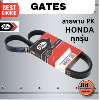 ราคา Gates สายพาน PK TOYOTA โตโยต้า ทุกรุ่น 5PK1115 7PK1516 3PK950 3PK890 4PK1890 6PK1955 6PK1940 7PK1473 5PK1110 6PK1890 6PK1920 7PK1930 4PK935 5PK920 7PK1935 เกทส์ (21887103021)