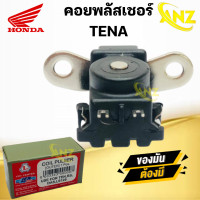 ราคา คอยพลัสเชอร์ TENA RS DASH LS125 HONDA พลัสเซอร์คอยล์ เทน่า อาร์เอส แดช แอลเอส125 ฮอนด้า พร้อมจัดส่ง พร้อมรับประกัน (20952767437)