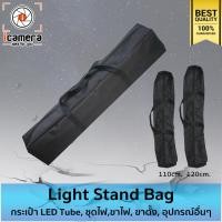 ราคา Bag Light Stand กระเป๋า สำหรับ LED Tube ชุดไฟ ขาไฟ ขาตั้ง และ อุปกรณ์อื่นๆ icamera gadgets (21741383245)