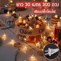 ราคา ไฟประดับ ไฟกระพริบ ไฟตกแต่ง ไฟแต่งร้านสวยๆ ไฟแต่งห้อง ไฟติดห้องนอน ไฟตกแต่งร้าน ไฟกระพริบปาตี้ (19965337737)