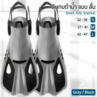 ราคา ORZ ตีนกบ ตีนกบดำน้ำ ตีนกบเด็ก ตีนกบผู้ใหญ่ ตีนกบว่ายน้ำ อุปกรณ์ดำน้ำ สกูบ้า ดำน้ำตื้น ครีบดำน้ำ หน้ากากดำน้ำ Scuba Short Snorkels Diving Swimming Fins (19591788216)