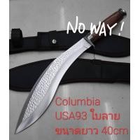 ราคา มีดอุปกรณ์เดินป่า มีดพกเดินป่า มีดใบตาย Columbia USA XF93 ใบลายขนาดยาว 40cm สินค้าพร้อมจัดส่ง (21818406970)