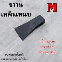 ราคา ขวาน เหล็กแหนบ ผ่าไม้ ตัดไม้ รับประกันความคม (15773439485)