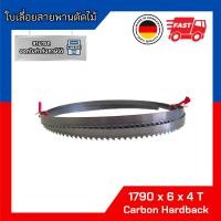 ราคา ใบเลื่อยสายพานตัดไม้ 1790x6mmx4 TPI 4 ฟันต่อนิ้ว Carbon Hardback (20029642995)