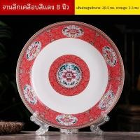 ราคา เจ้อเจียง Jingdezhen เซรามิค Anti Scalding สูงเท้าชามสไตล์จีนชุดจานบ้านใช้กระดูกจีนผงสีชามสไตล์โบราณ Longevity ชาม (21145089213)