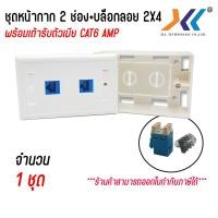 ราคา เต้ารับหัวแลนตัวเมีย AMP CAT6 RJ45 MODULAR JACK มีให้เลือกหลายเเบบ กดดูที่ตัวเลือก (14572215829)
