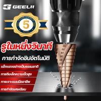 ราคา คุณภาพเยอรมัน HALI ทรงเจดีย์ ดอกสว่าน 4 32MM สว่านสูงN35 ดอกเจดีย์ ดอกเจาะเหล็ก ดอกสว่านเจาะเหล็ก ชุดดอกสว่านเจาะรู สําหรับเจาะไม้ โลหะ สเตนเลส (23103801154)