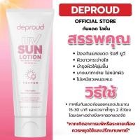 ราคา โสมฝาแดง Deproud ดีพราวด์ โสมฝาแดง โสมโกจิ กรดแดง (23051174371)
