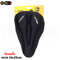 ราคา เบาะเจลหุ้มอานจักรยานเจลแท้ VELO GELTECH มีแพคกิ้ง (16967034079)